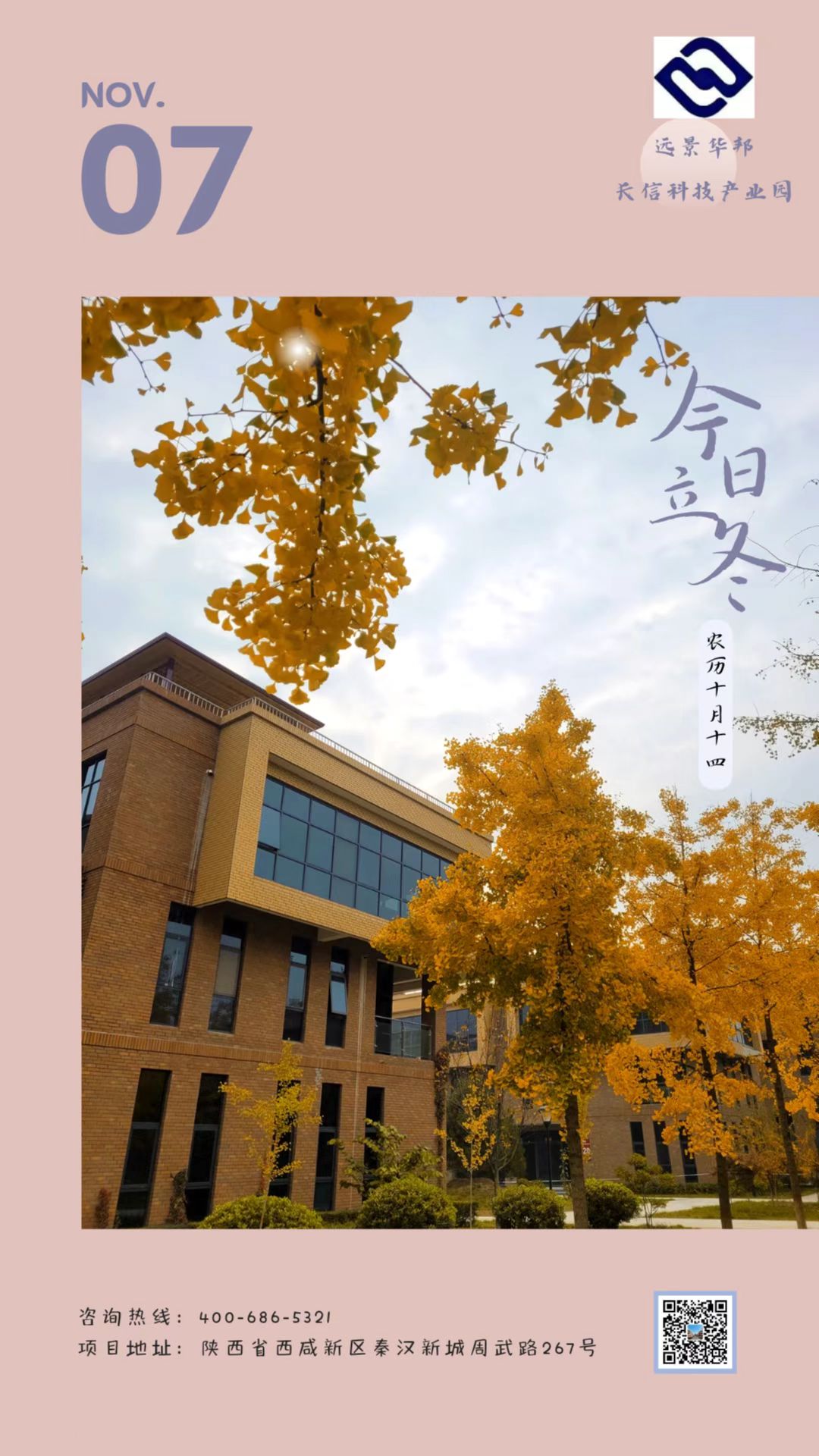 長(cháng)信科技產(chǎn)業(yè)園 長(cháng)信科技產(chǎn)業(yè)園