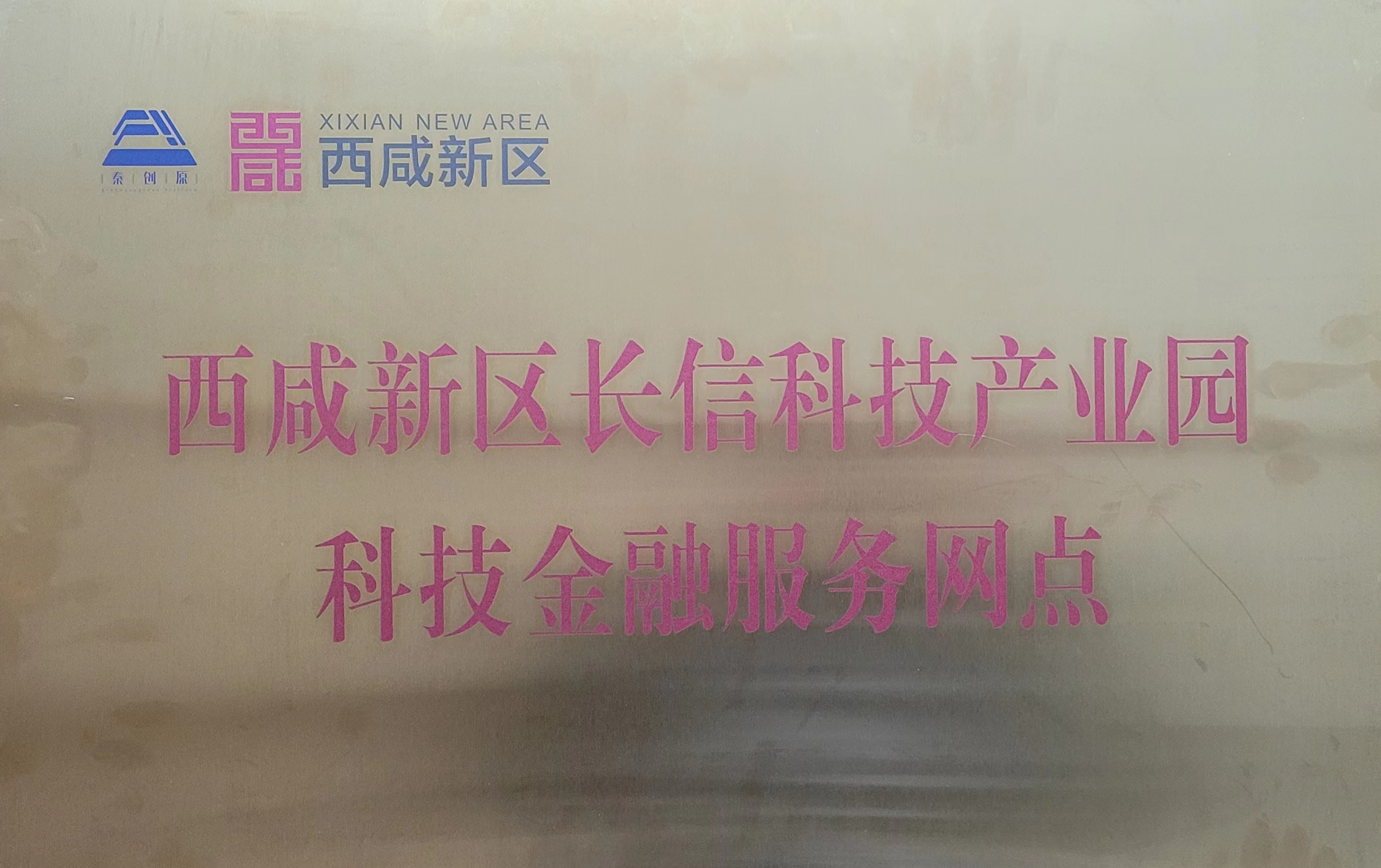 長(cháng)信科技產(chǎn)業(yè)園 長(cháng)信科技產(chǎn)業(yè)園