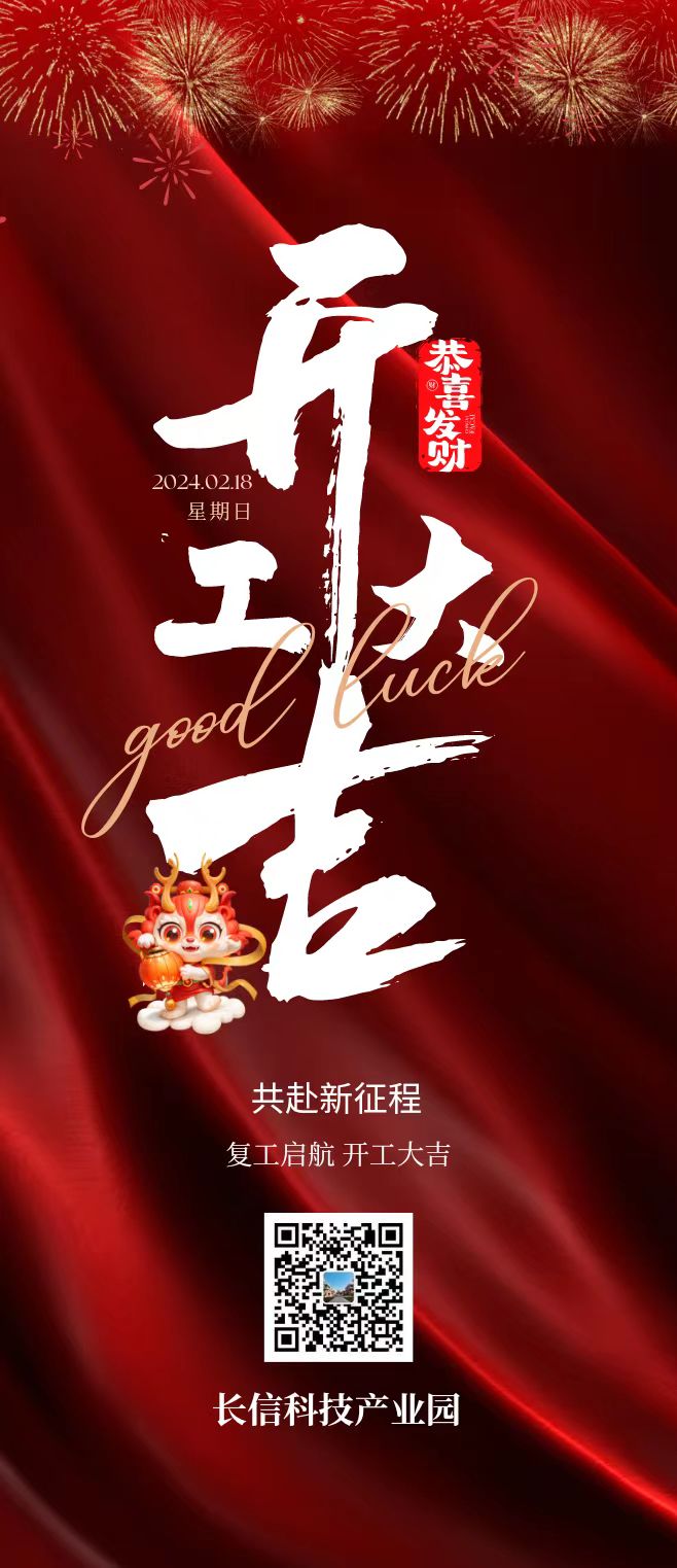 長(cháng)信科技產(chǎn)業(yè)園 長(cháng)信科技產(chǎn)業(yè)園